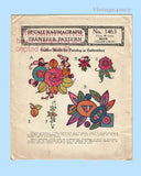 1920s Vintage McCall Embroidery Transfer 1463 Uncut Flapper Large Flower Motifs